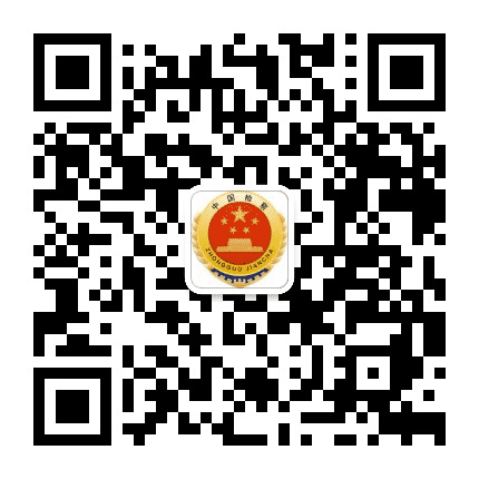 科尔沁检察公众号二维码