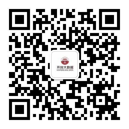 开封大数据公众号二维码