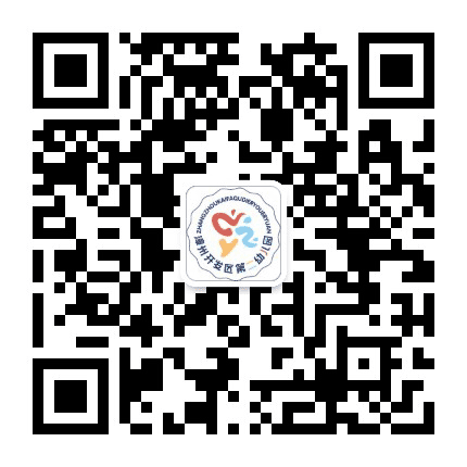 漳州开发区第二幼儿园公众号二维码