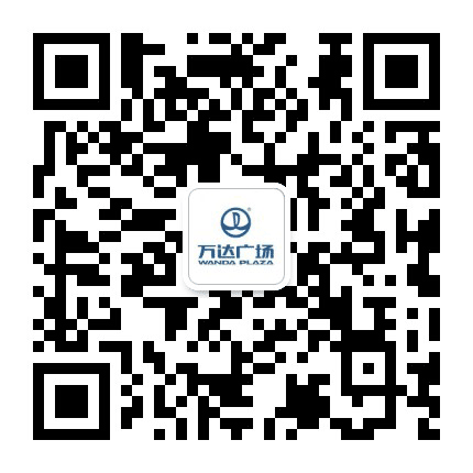 大连开发区万达广场公众号二维码