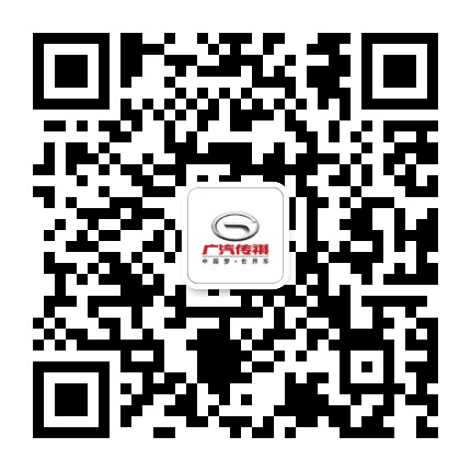 广汽传祺开封天悦店公众号二维码