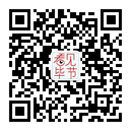 看见毕节公众号二维码