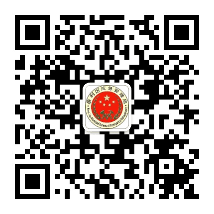 垦利应急管理公众号二维码