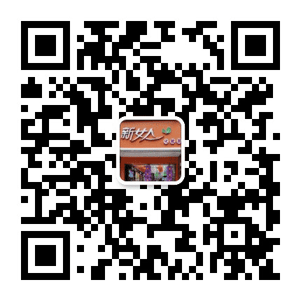 凯里市新女人化妆品公众号二维码