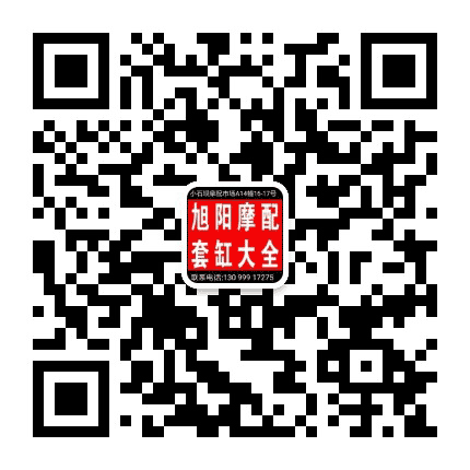 昆明旭阳摩配公众号二维码