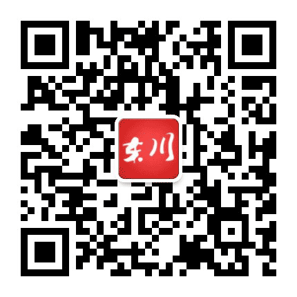东川发布公众号二维码
