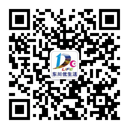 东川优生活公众号二维码