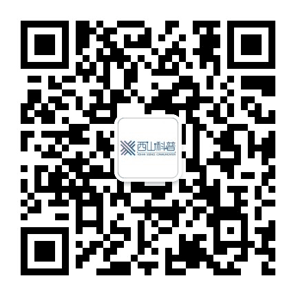 西山科普公众号二维码