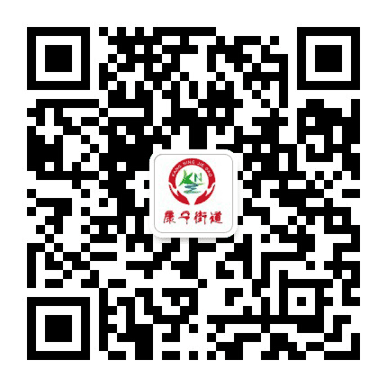康宁党建公众号二维码