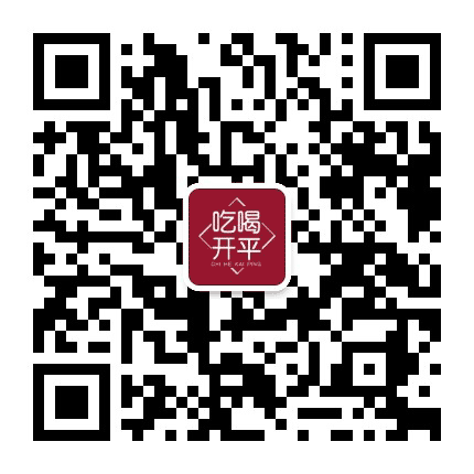 吃喝开平公众号二维码