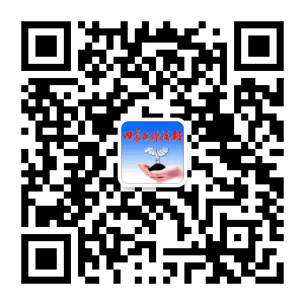 科普内蒙古公众号二维码