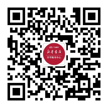 开平购书中心公众号二维码