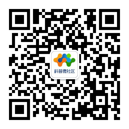 科普微社区公众号二维码