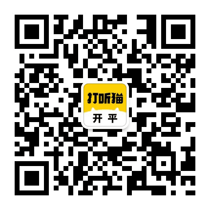 开平招聘信息公众号二维码
