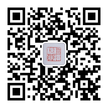 柯桥非遗公众号二维码