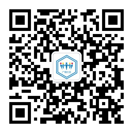喀喇沁旗河南街道广场社区公众号二维码