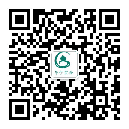 管宁实验公众号二维码