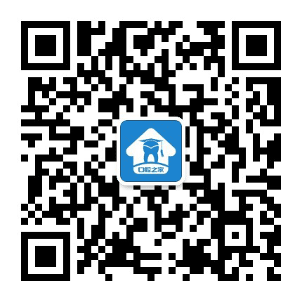 口腔之家公众号二维码
