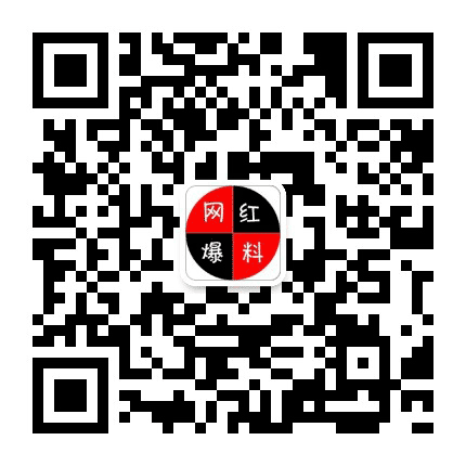 八卦大爆料公众号二维码