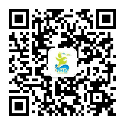 开沙岛旅游度假区公众号二维码