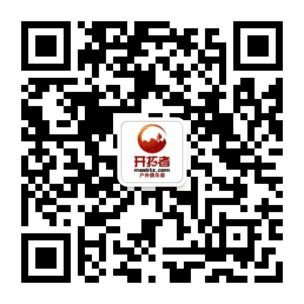 开拓者户外旅游公众号二维码