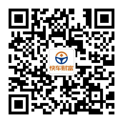 快车财富公众号二维码