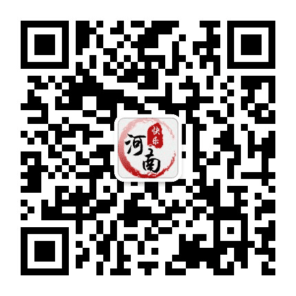 快乐河南公众号二维码
