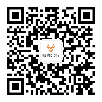 快鹿出行公众号二维码