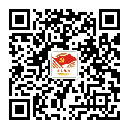 奎文理论公众号二维码