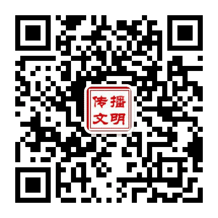 奎文文明公众号二维码
