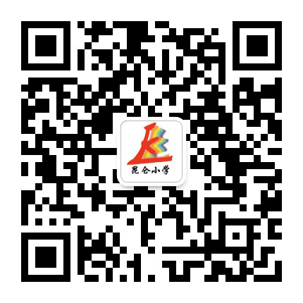 济南市昆仑小学公众号二维码