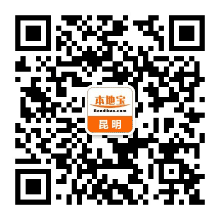 昆明本地宝公众号二维码