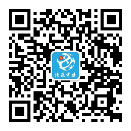 北苑党建公众号二维码