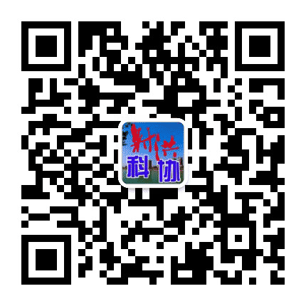 射洪科协公众号二维码
