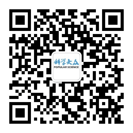 科学大众杂志社公众号二维码