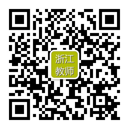 浙江教师招聘公众号二维码