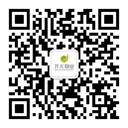 开元物业官微公众号二维码