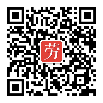 隆安劳动法实务公众号二维码