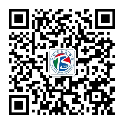 白塔寺初中公众号二维码