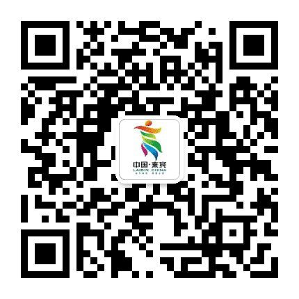 来宾发布公众号二维码