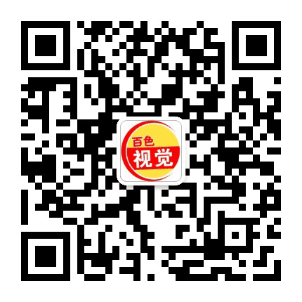 百色视觉公众号二维码