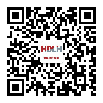 邯郸市来浩贸易有限公司公众号二维码