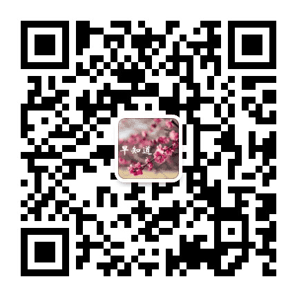 莱芜早知道公众号二维码