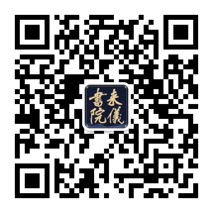 杭州来仪艺术公众号二维码
