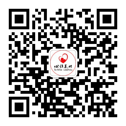 莱州同乡会公众号二维码