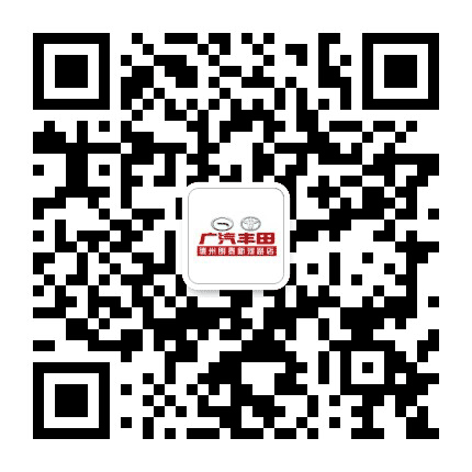 广汽丰田德州朗泰公众号二维码