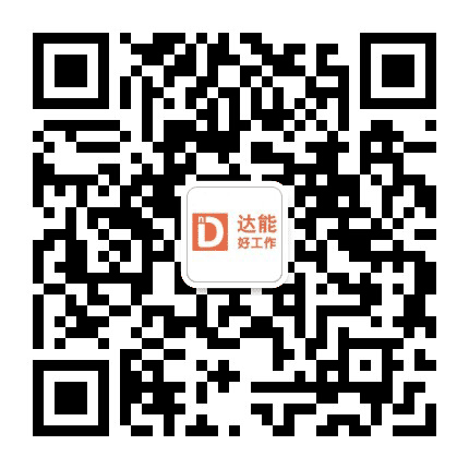 烟台蓝领招聘公众号二维码