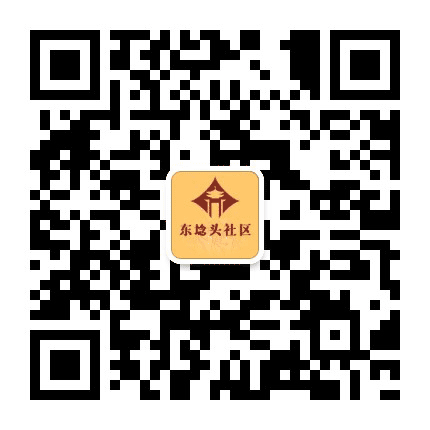 兰陵县东埝头社区公众号二维码