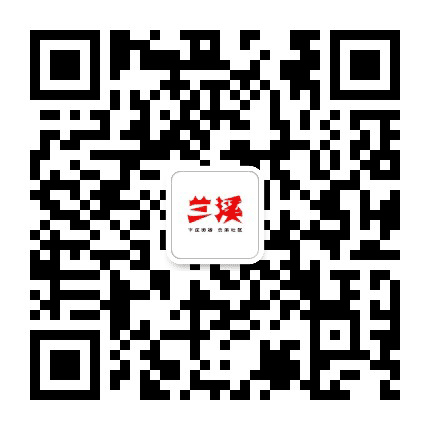 兰陵县福城社区公众号二维码
