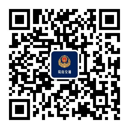 岚山交通公众号二维码